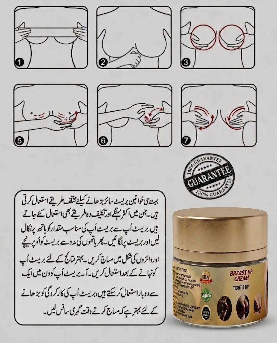 BREAST UP CREAM